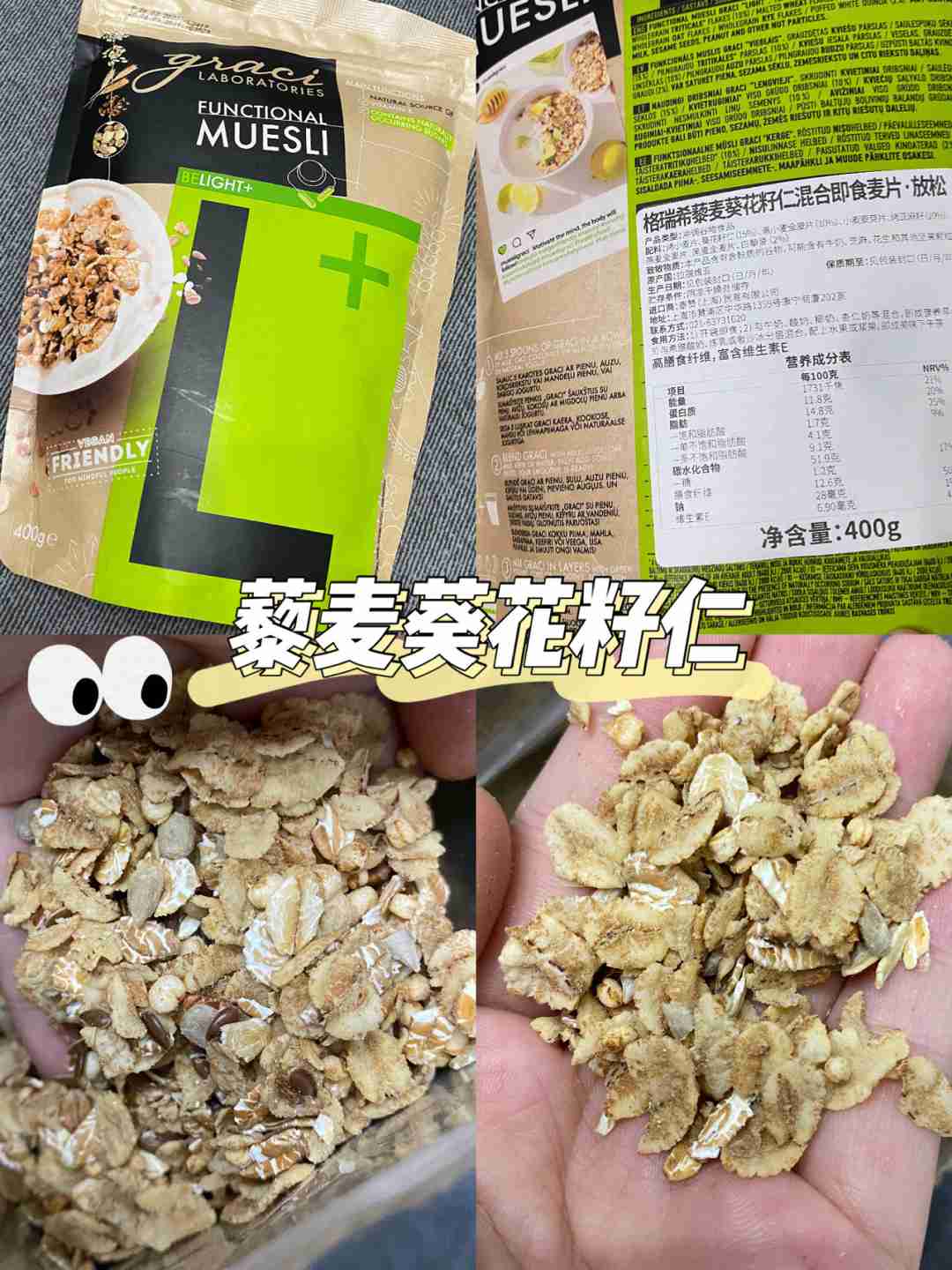 爱了这个水果麦片,一个月怒甩8斤肉!