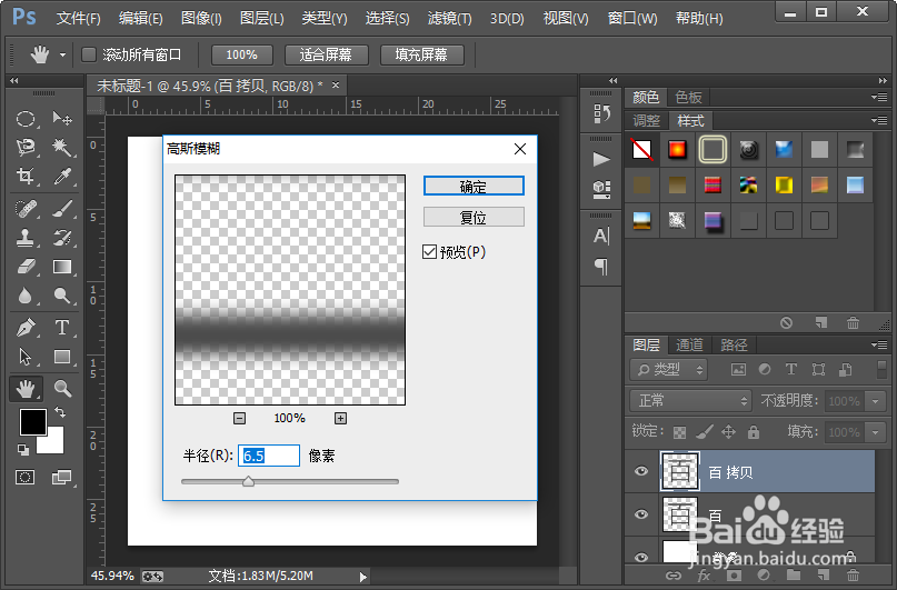 制作水晶字体的详细教程