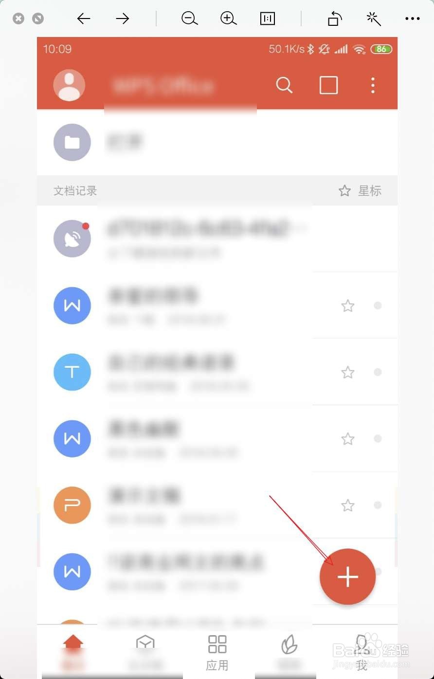 欧普手机怎样编辑微信收藏的文章