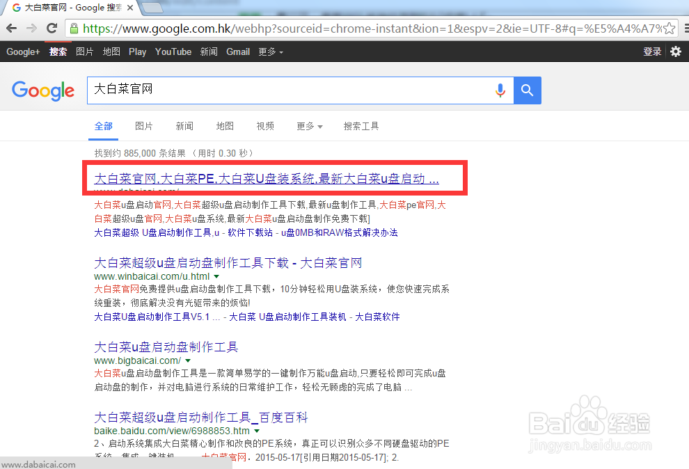 怎么制作U盘启动盘，用U盘启动盘装系统