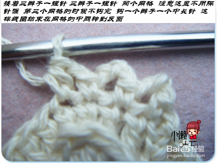 小懒手工--怎样钩漂亮的单元花A
