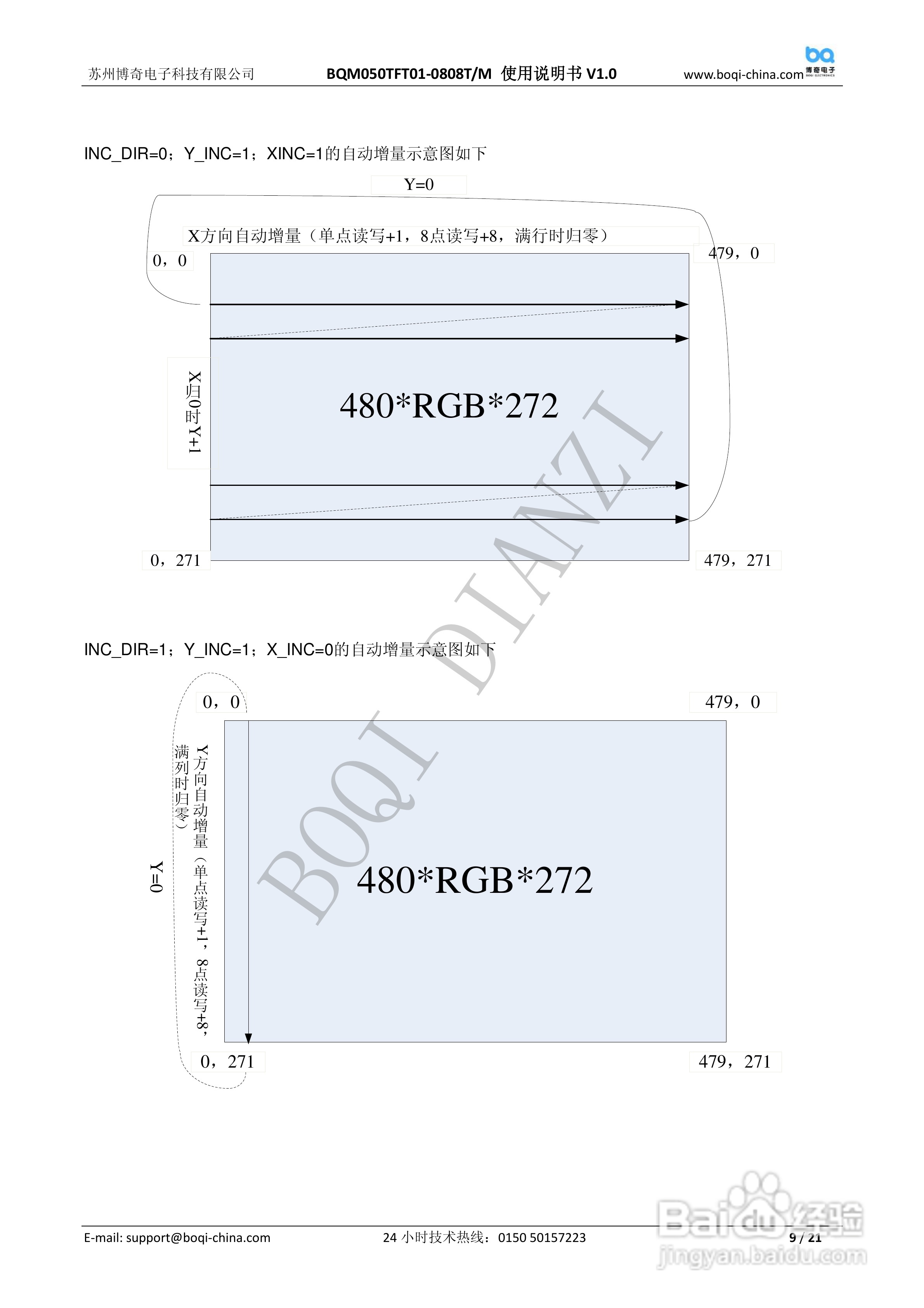 博奇单片机驱动BQM050TFT01-0808T液晶屏使用说明书:[2]