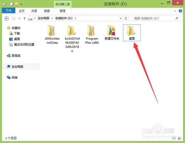 电脑桌面文件丢失预防的好方法