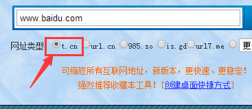 怎样制作网址短链接怎样将网址缩短