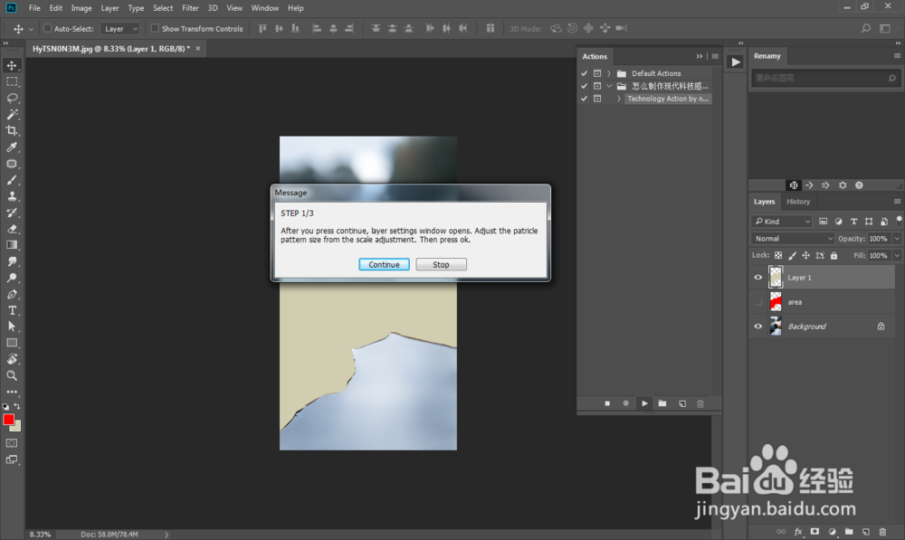 PS制作光效电子产品科技感人物特效