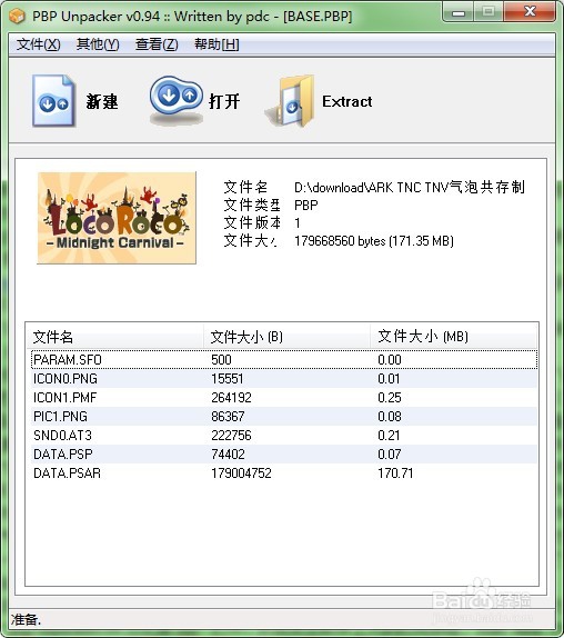 PSV 制作TNC ARK TNV 3气泡共存的教程玩psp游戏