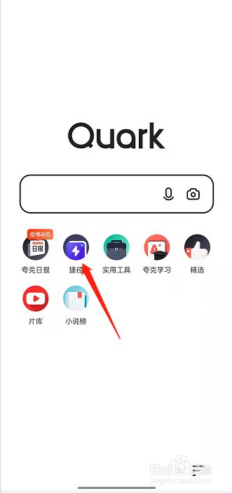 夸克浏览器在哪玩游戏