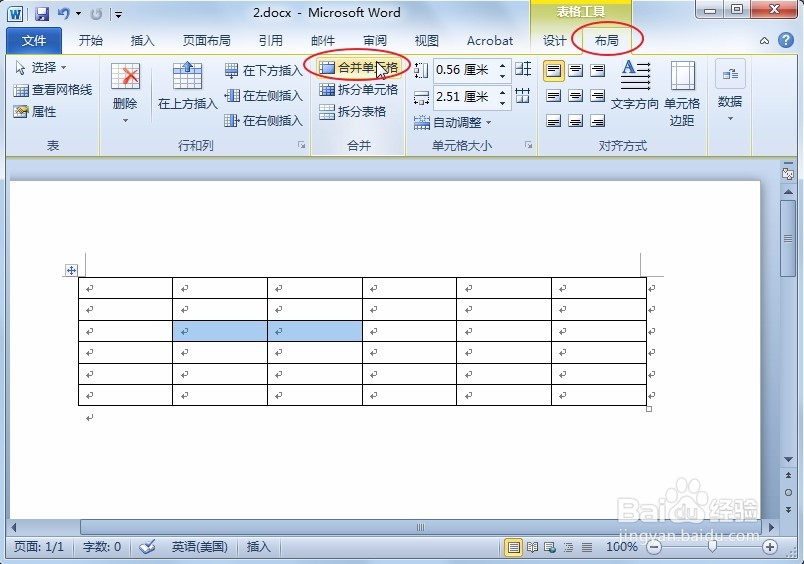 怎样在word 2010 表格中合并单元格？