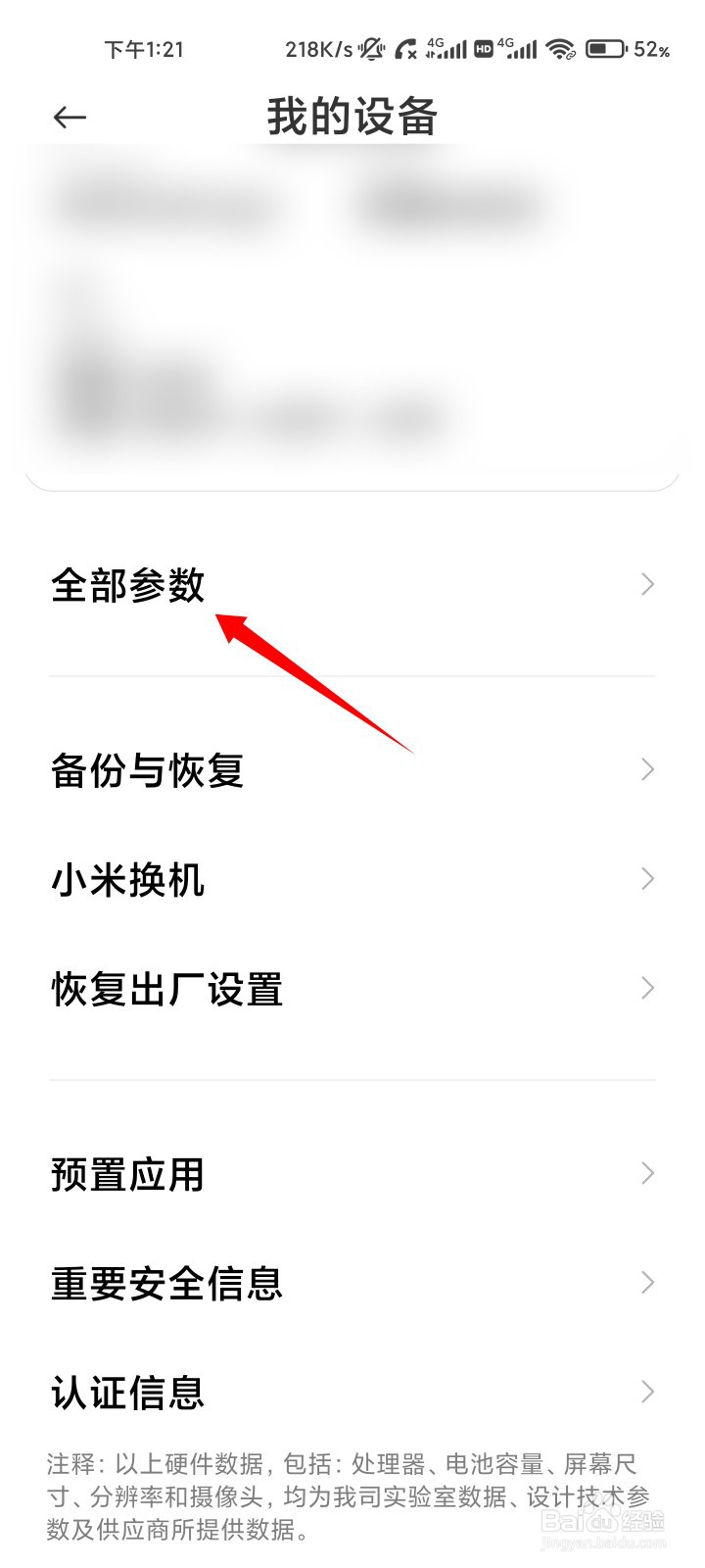 小米note11处理器是什么