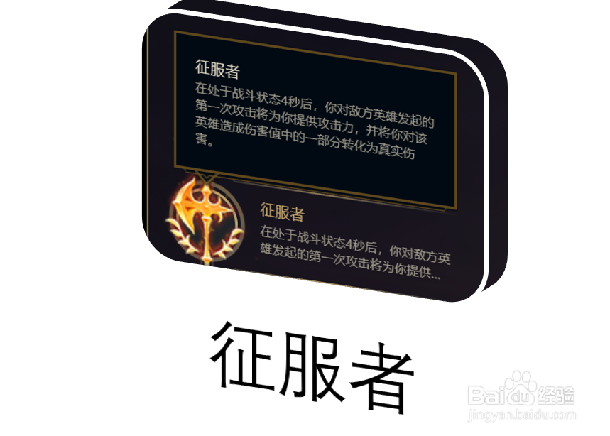 LOL英雄联盟剑魔重做之后符文搭配玩法攻略