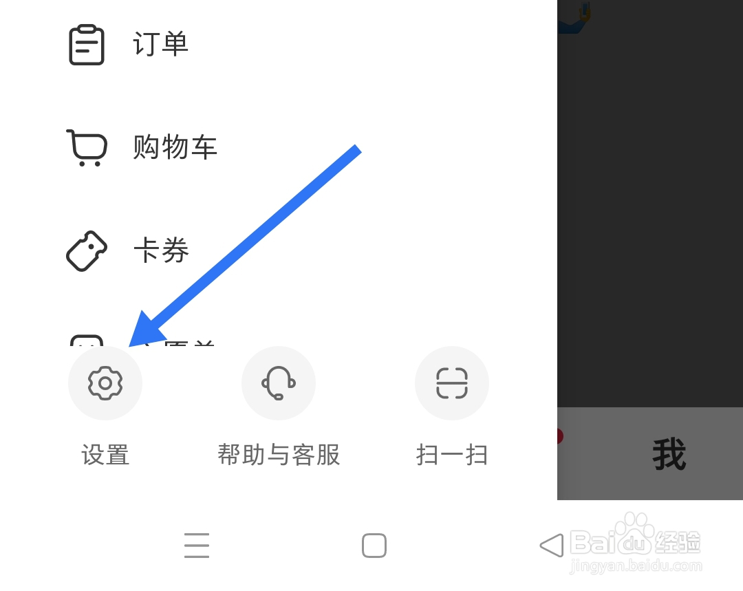 小红书APP如何打开私信通知