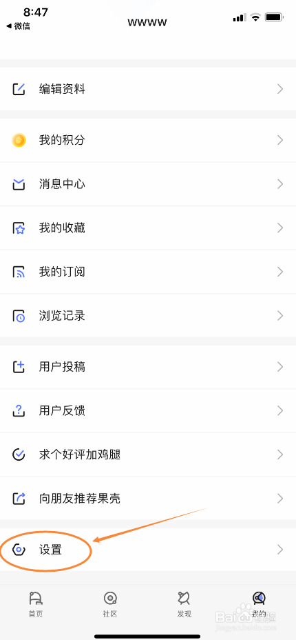 果壳怎么清除本地缓存文件