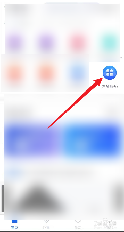 学生报名居住证该怎么办