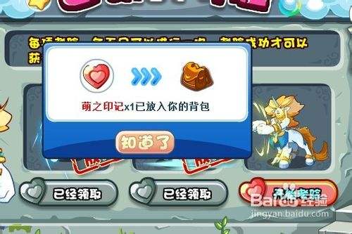 洛克王国巴顿的考验怎么过?
