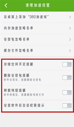 如何清理手机中的垃圾,为手机加速