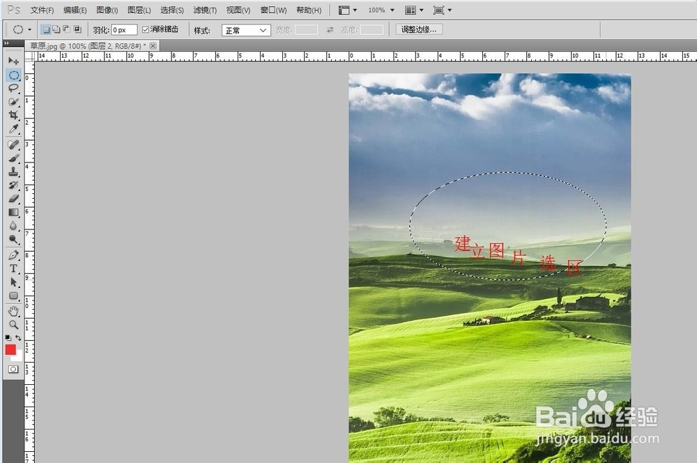 ps椭圆工具的应用