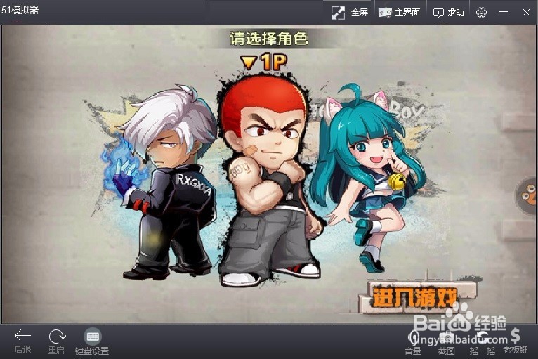 热血街霸3D电脑版攻略