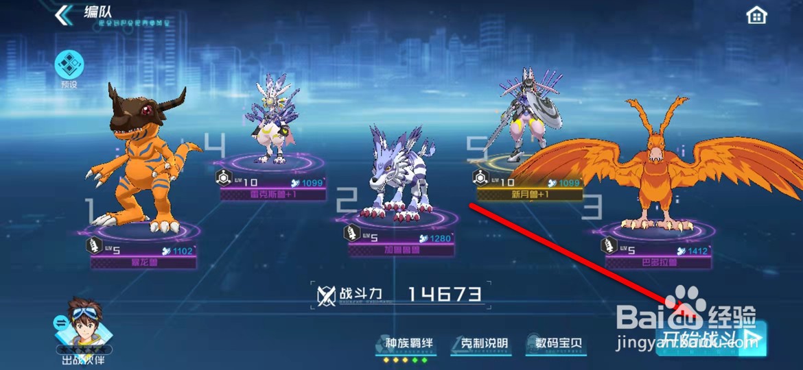 数码宝贝新世纪手游怎么刷副本获得普通召唤券