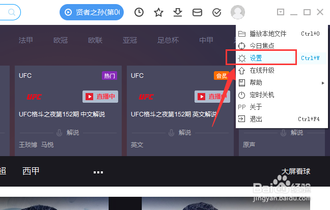 PP视频如何修改默认下载保存路径位置