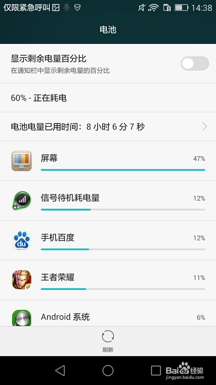 如何使用智能手机菜单