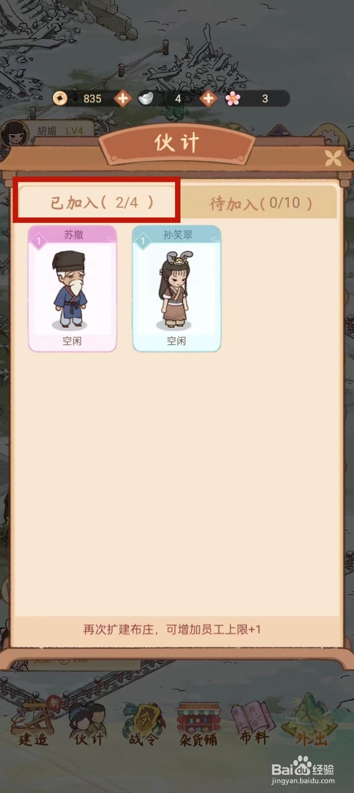 胡记布庄怎样查看胡冰双的工作