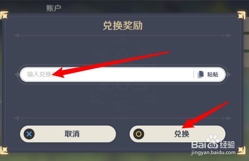 原神11.3兑换码分享