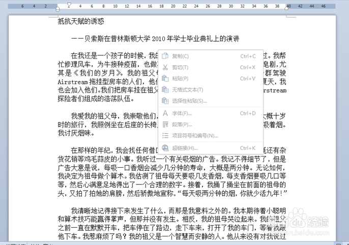 怎样保护你的文档不被复制不被修改