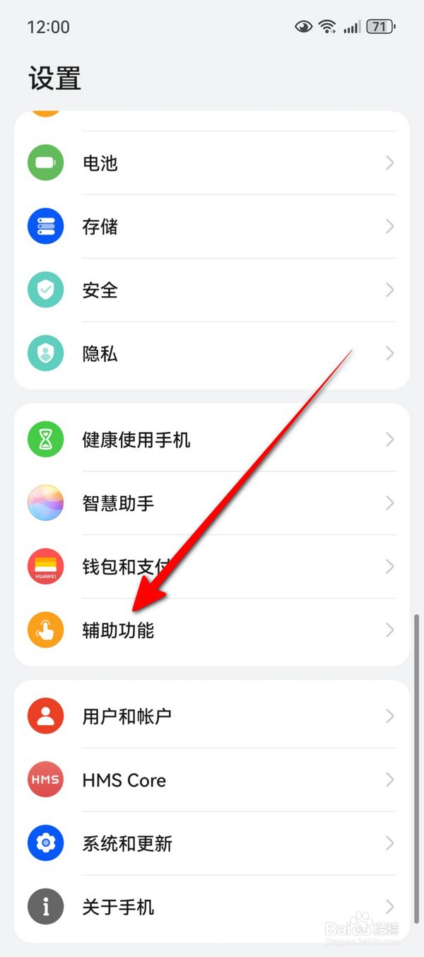 华为Pura70高级视觉效果在哪设置