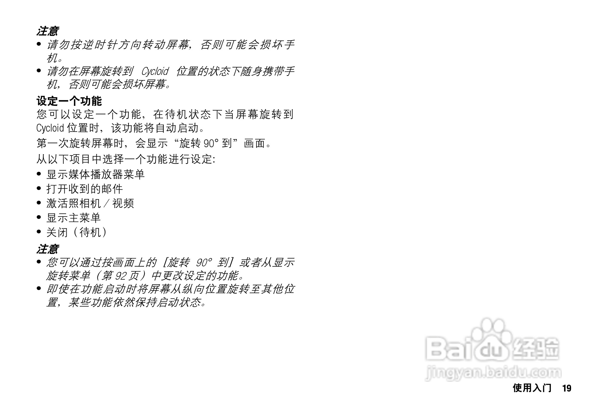 Sharp SH9010C 手机 说明书:[2]