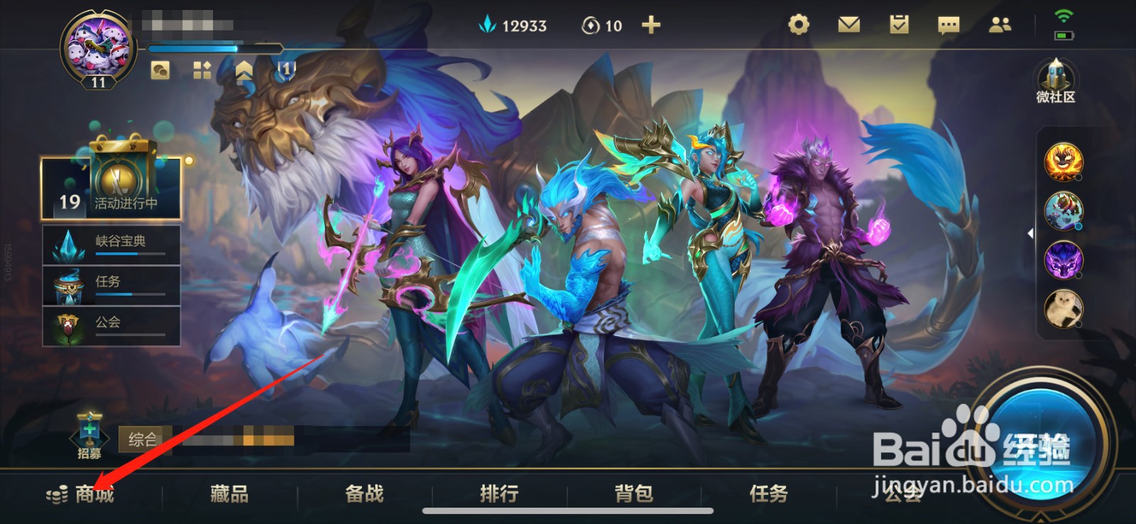 英雄联盟手游怎么改名字