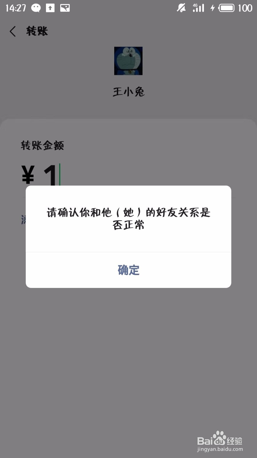 怎么看微信被拉黑还是被删除?