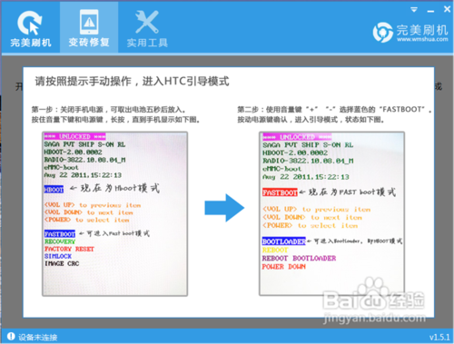 HTC g12变砖修复功能案例介绍