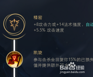 英雄联盟最新丽桑卓上路天赋符文