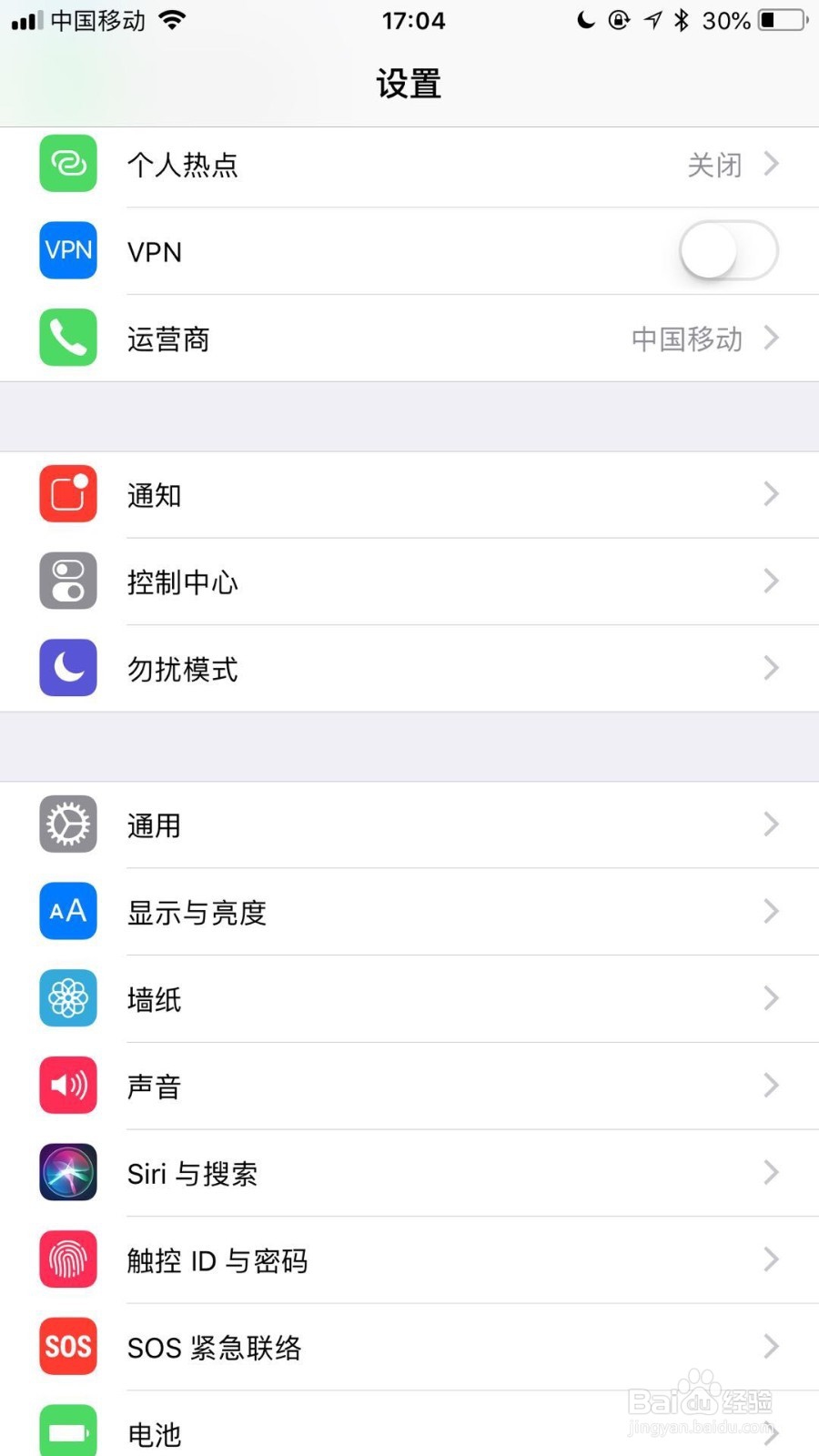 如何打开或者关闭苹果手机屏幕上的小圆圈