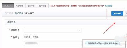 淘宝店铺的子账号是怎么设置的？