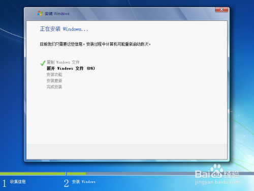 怎么使用光盘安装Windows 7操作系统