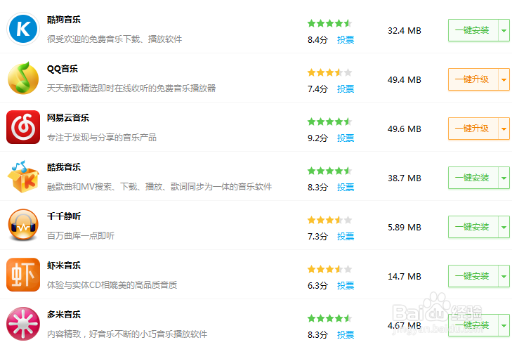 选择什么音乐播放器好