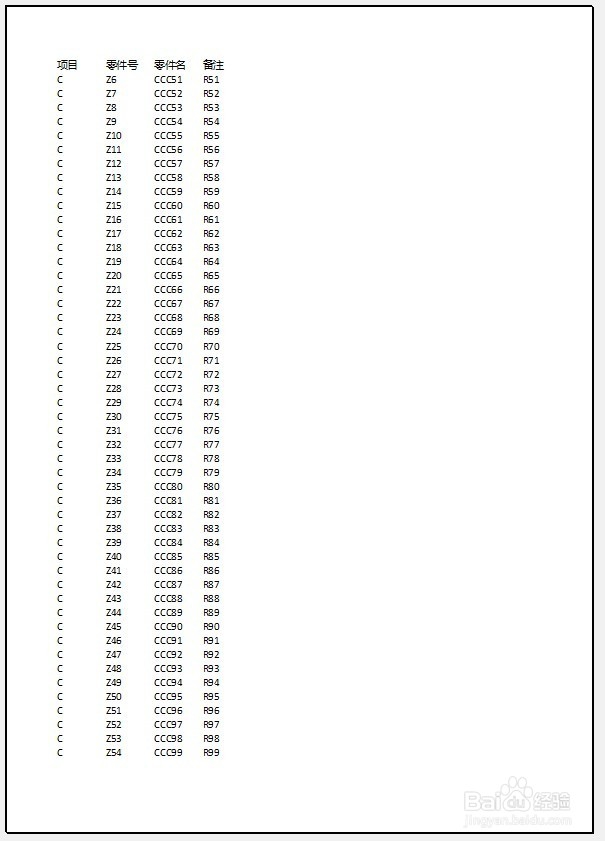 Excel - 如何重复打印表格标题？