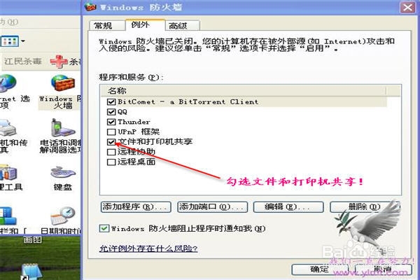 局域网共享：[1]XP局域网共享设置