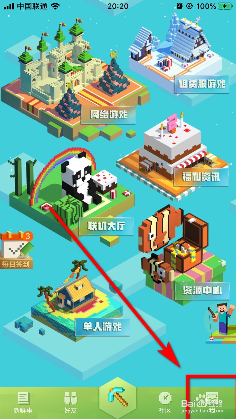 我的世界怎么提交游戏建议？