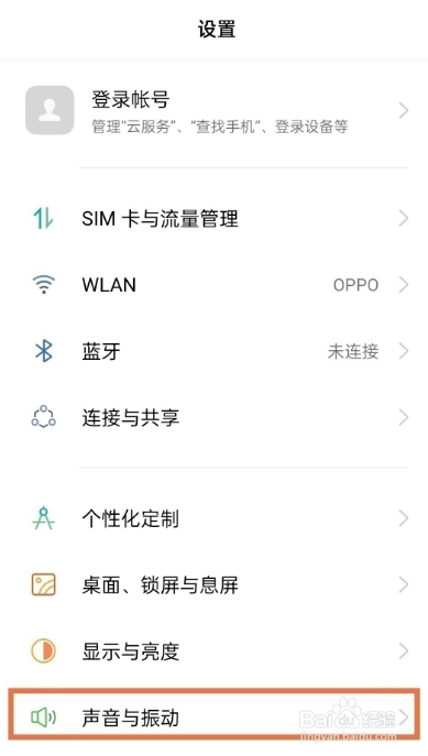 OPPOA1Pro在哪换电话铃声