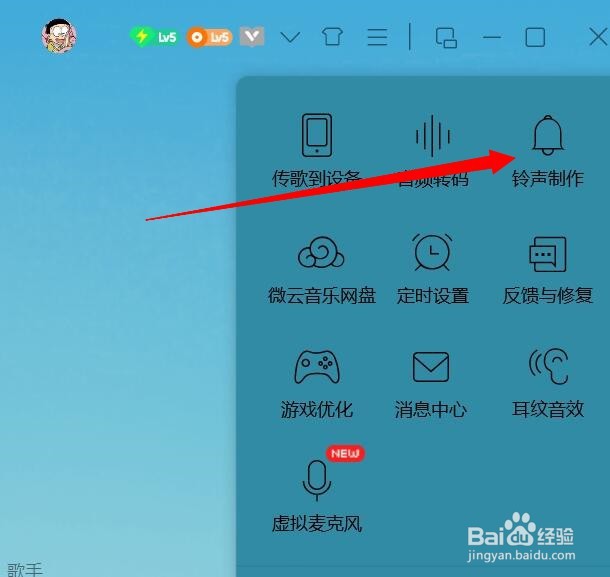 在电脑上怎么制作手机铃声