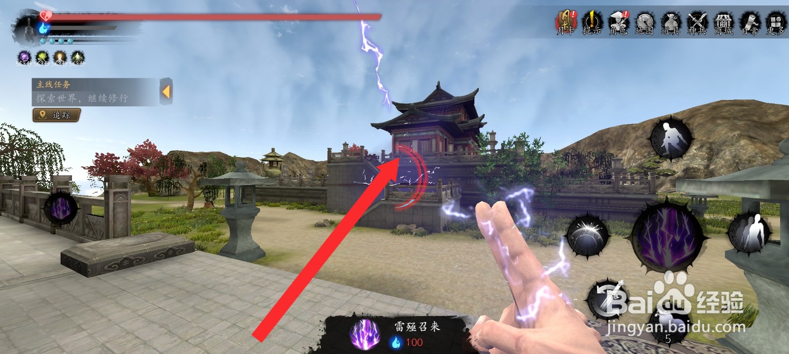 捕盗行纪如何释放出雷殛召来法术