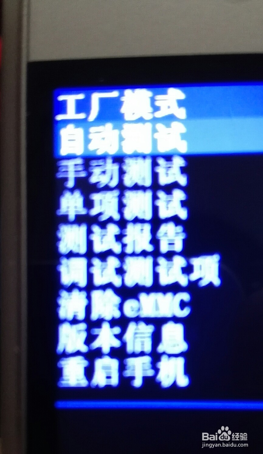 手机屏锁密码忘了，怎么办。