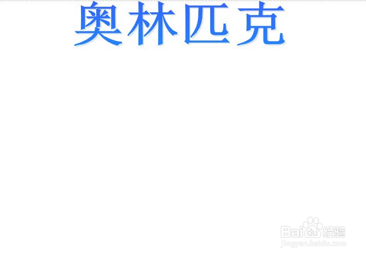 奥林匹克手抄报