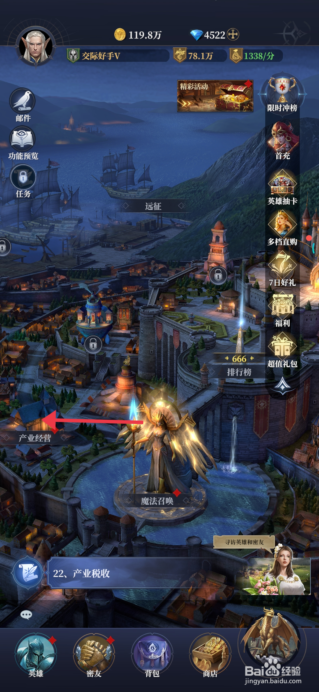 利萨斯英雄【修建商业区】的方法