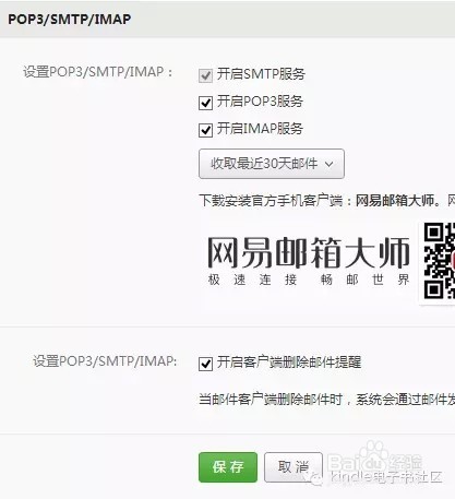 免费使用微信公众号推送电子书籍到Kindle