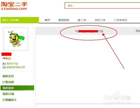 淘宝二手闲鱼交易安全吗