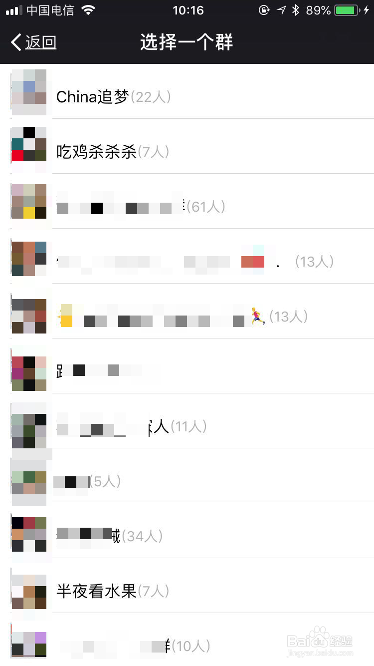 微信如何快速屏蔽不给好友看我的朋友圈