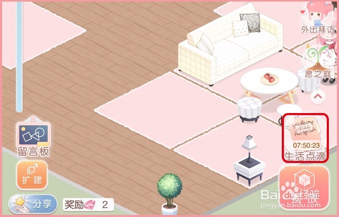 【奇迹暖暖】我的小屋具体的玩法